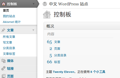 WordPress v5.8.1官方正式版及必备优化代码-QQ前线乐园