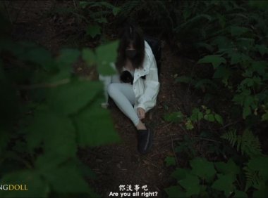 HongKongDoll玩偶姐姐新作《森林》第一集《旧识》高清完整版在线观看
